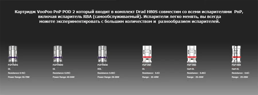 VooPoo DRAG H80S